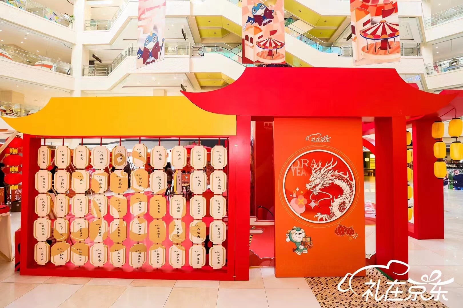 京东礼品-上海大华光启城时尚购物中心