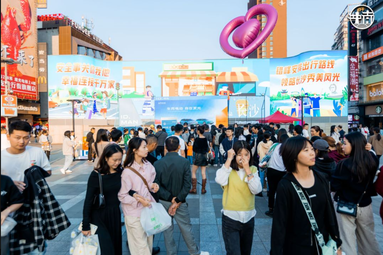 上汽大众-长沙黄兴南路步行街