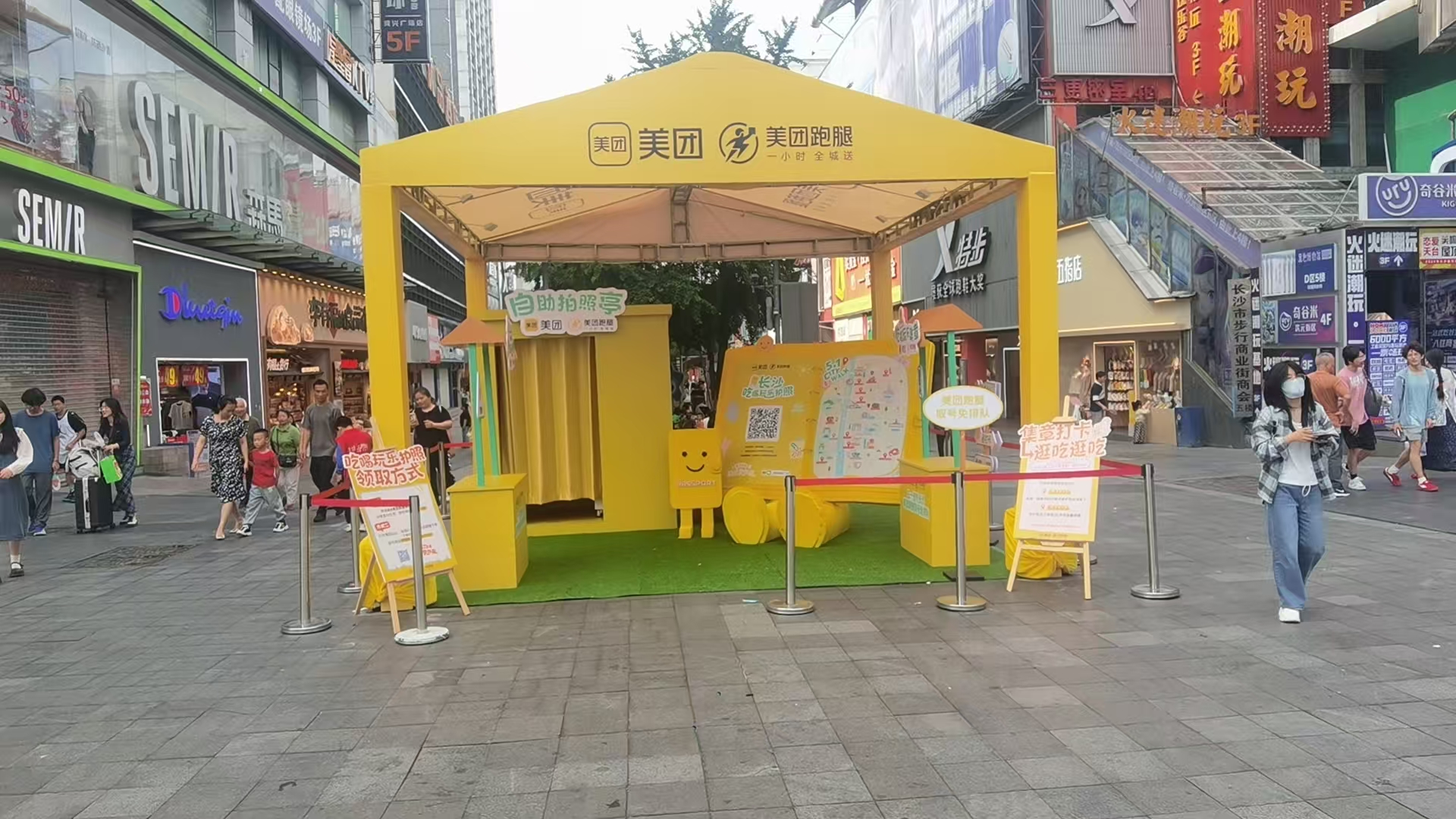 美团-长沙黄兴南路步行街