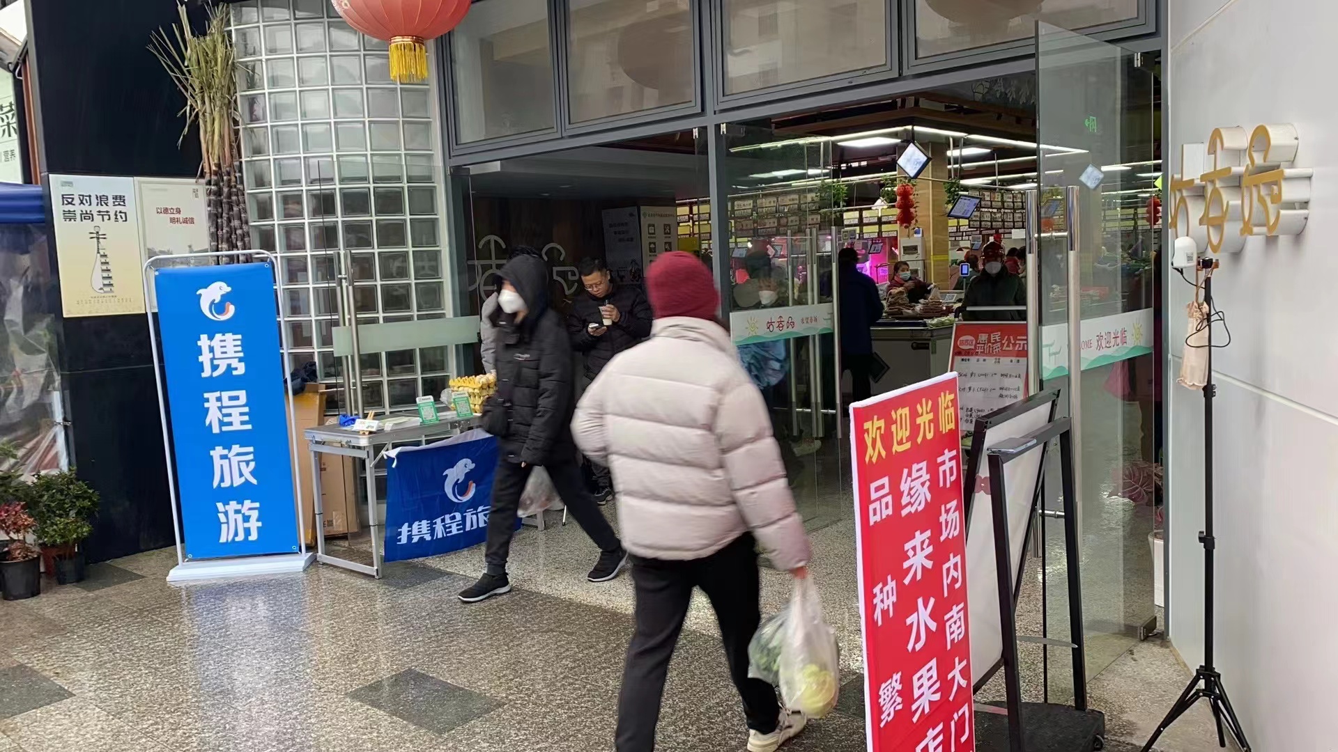 携程旅游——苏州姑香苑农贸市场