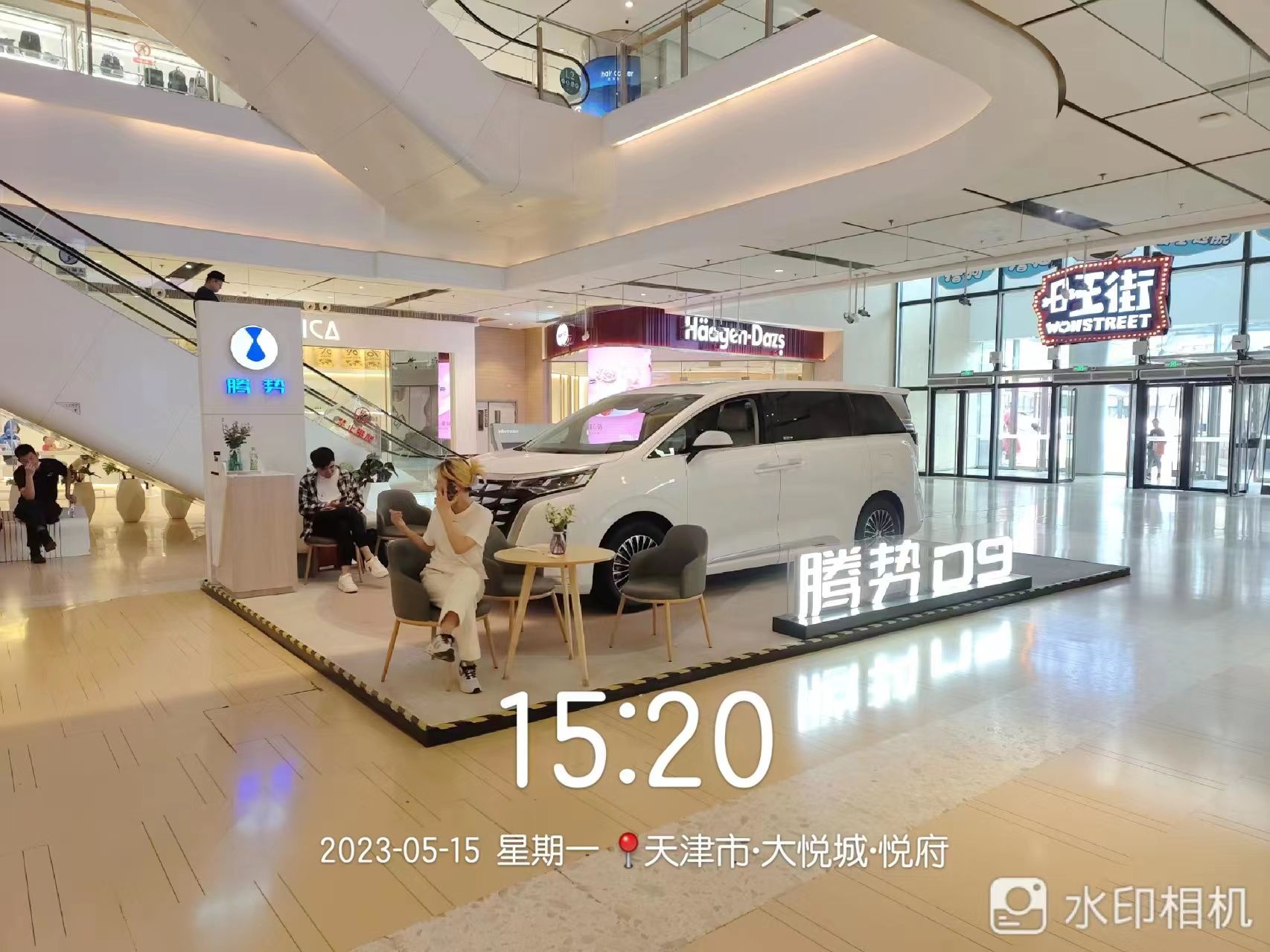 腾势DENZA-天津南开大悦城