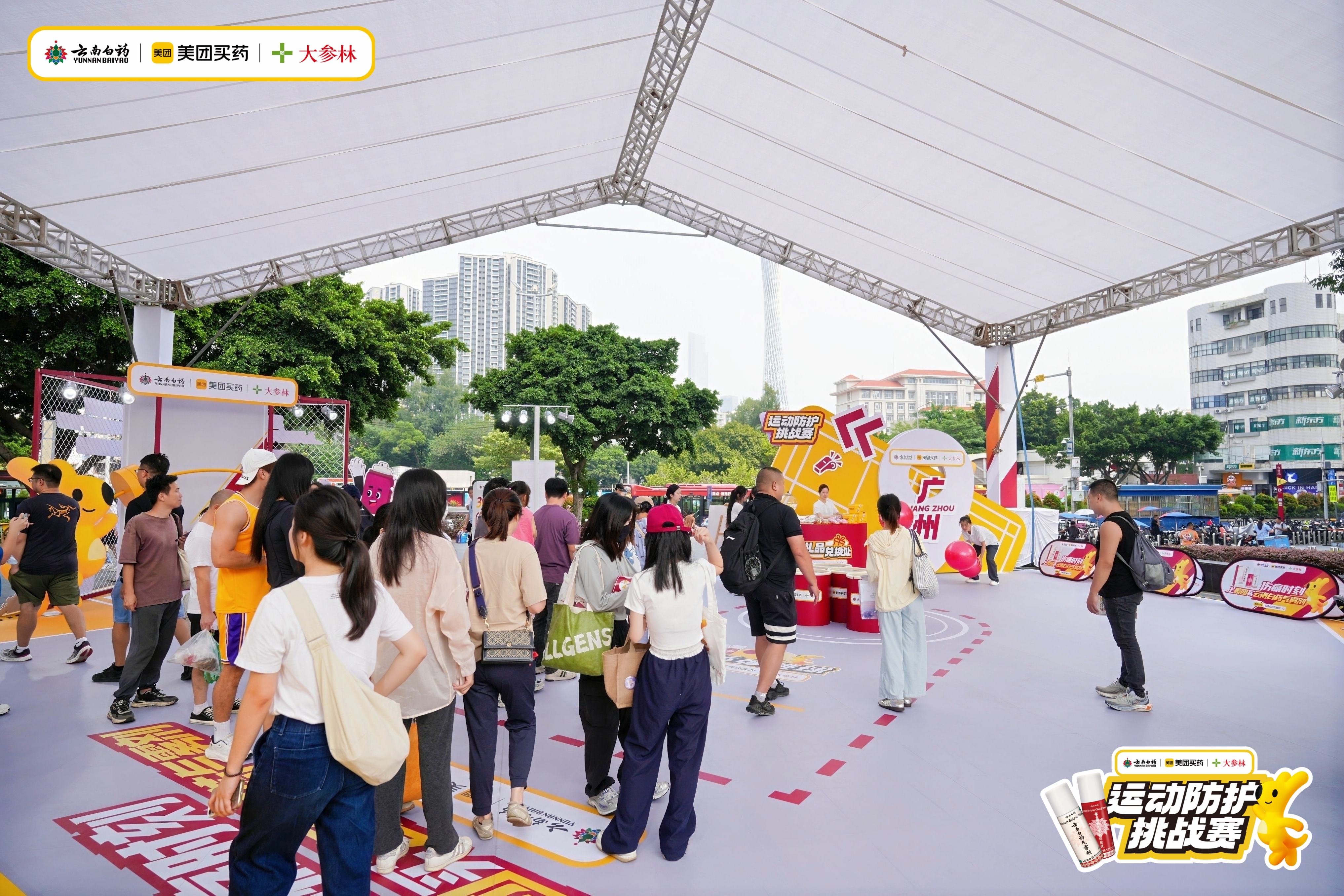 美团买药-广州丽影广场